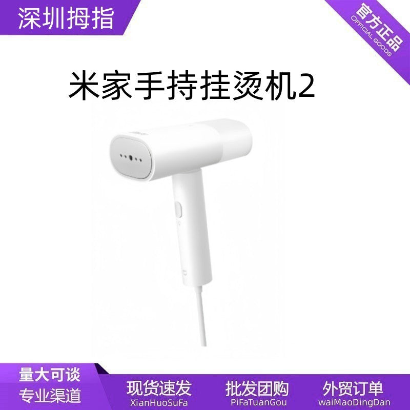Mijia Hand-held folding hanging press 2 Ironing Household portable iron ironing clothes Hypersku